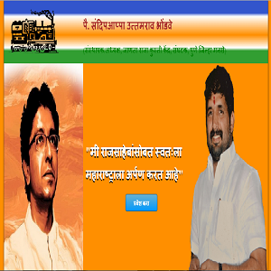 Sandipappa Bhondve
